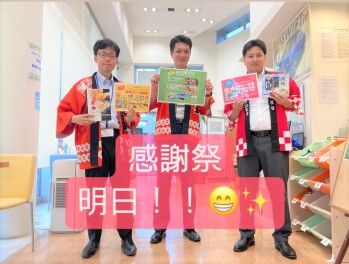 感謝祭まであと１日！！